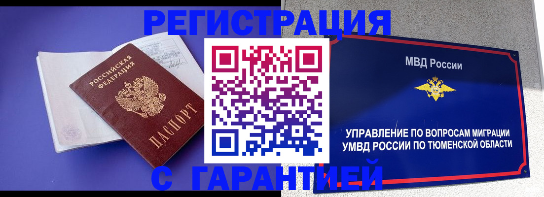 миграционный учет в Зарайске