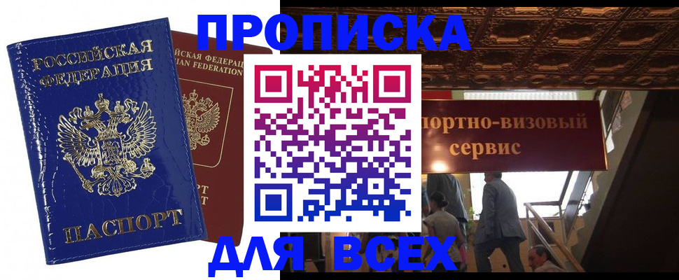 временная регистрация 2025 в Зарайске
