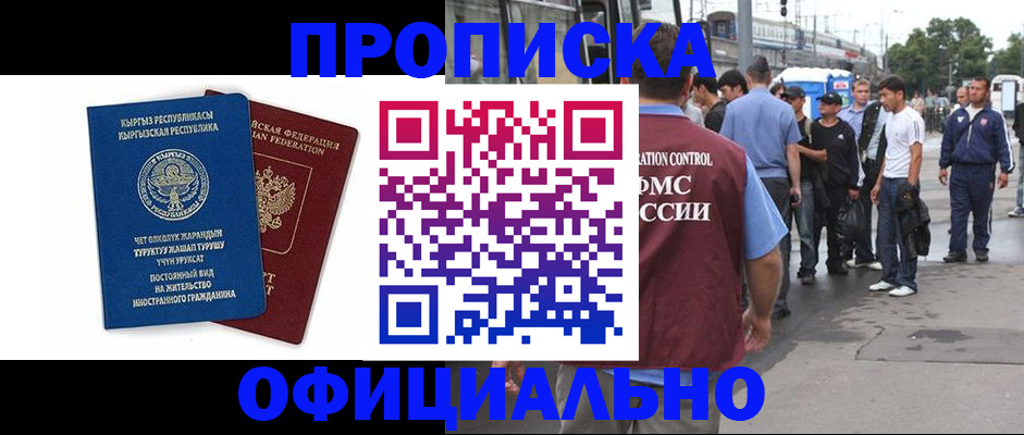 временная регистрация в Зарайске