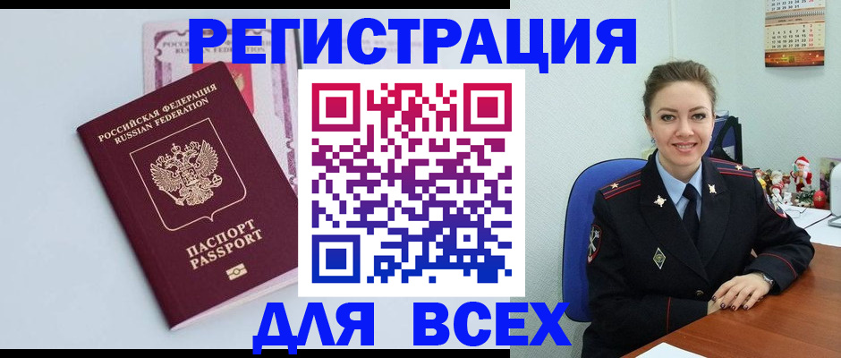 прописка от собственника в Зарайске